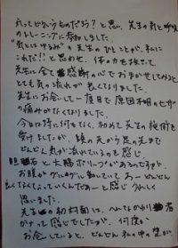 中村純子様テキスト