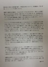 兼村令子様テキスト