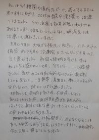林なつ美様テキスト