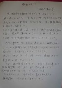 佐奈木眞知子様テキスト