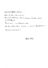 藤野博美様テキスト