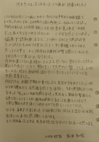 坂田知哉様テキスト