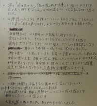 H.M様テキスト