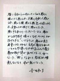 吉田和子様テキスト