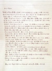 匿名様テキスト