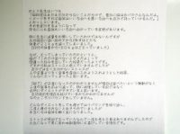 Ｔ様テキスト