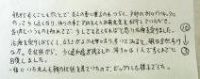 山田悟様テキスト