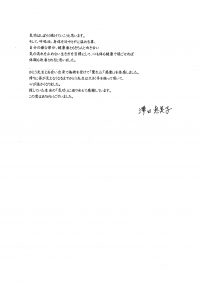 澤田さまの声2