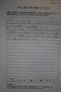 末次満先生テキスト2