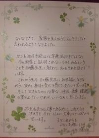 西嶋文芳様テキスト2