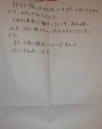 林なつ美様テキスト2