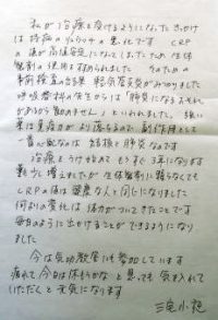 三宅小夜様テキスト