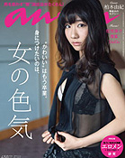 anan