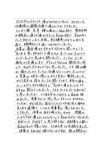 谷口裕子さん　47歳　女性