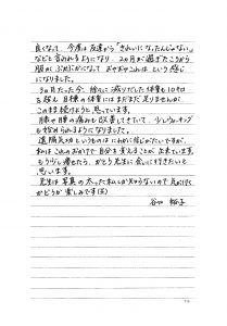 谷口裕子さん　47歳　女性